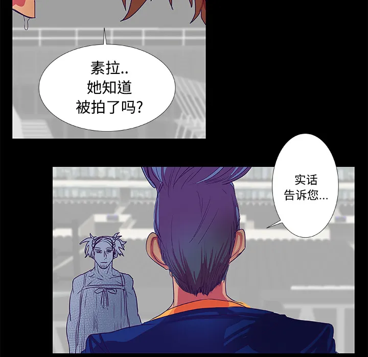 成人竞技场 第9章 第10页