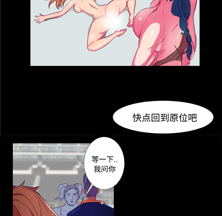 成人竞技场 第9章 第7页