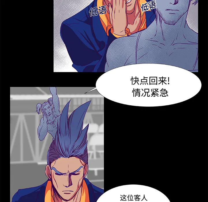 成人竞技场 第9章 第14页