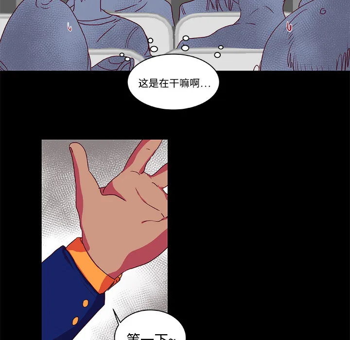成人竞技场 第9章 第28页