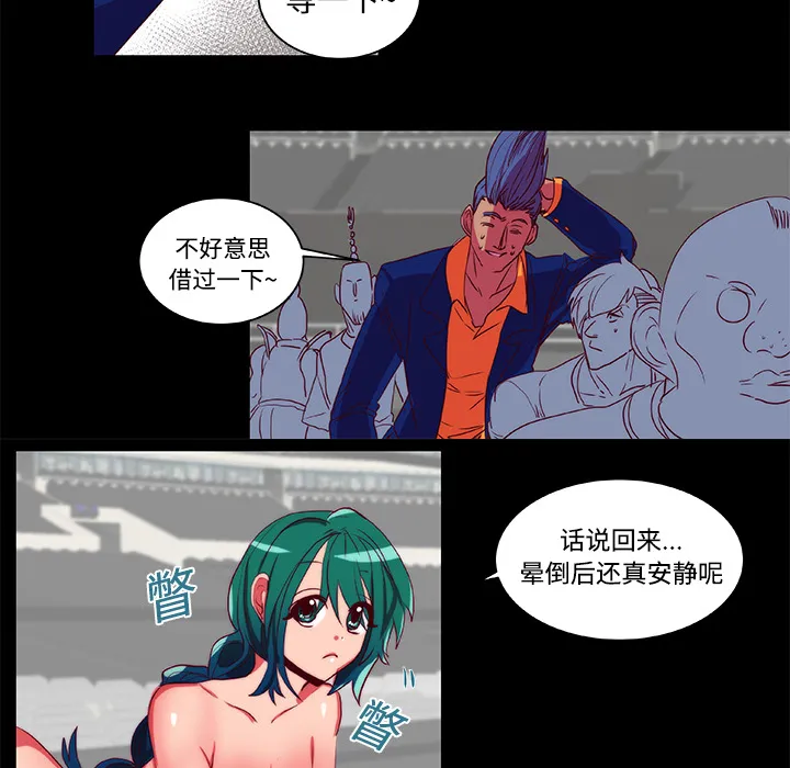 成人竞技场 第9章 第29页