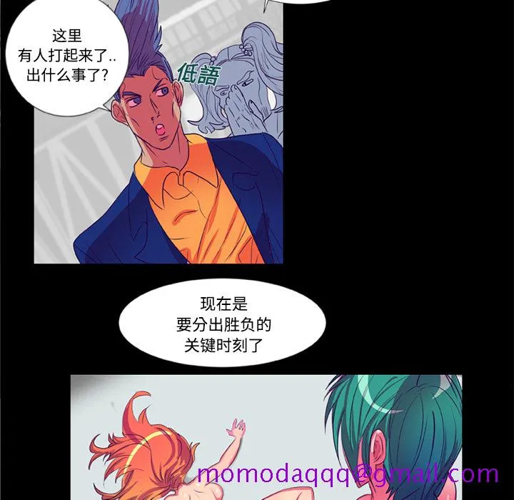 成人竞技场 第9章 第6页