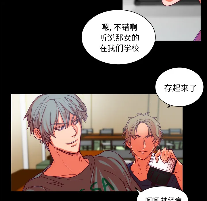 成人竞技场 第23章 第37页