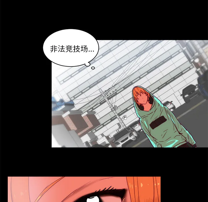 成人竞技场 第23章 第49页