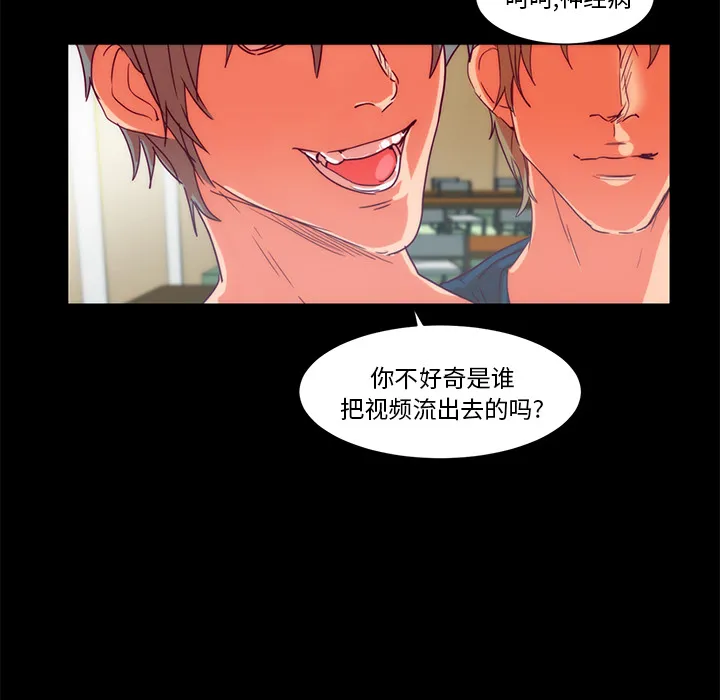 成人竞技场 第23章 第38页