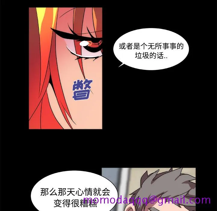 成人竞技场 第13章 第16页