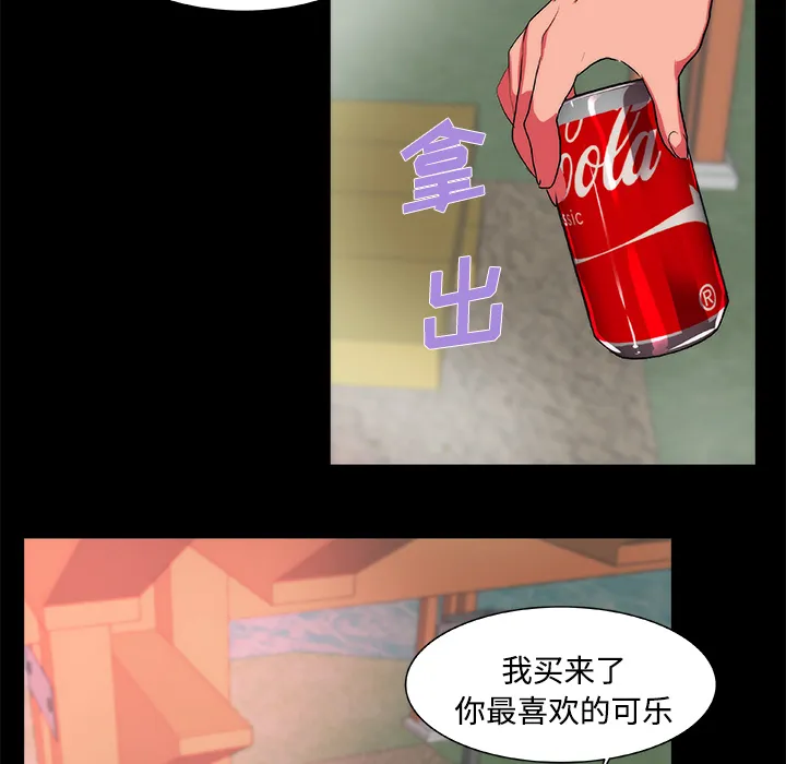 成人竞技场 第13章 第44页