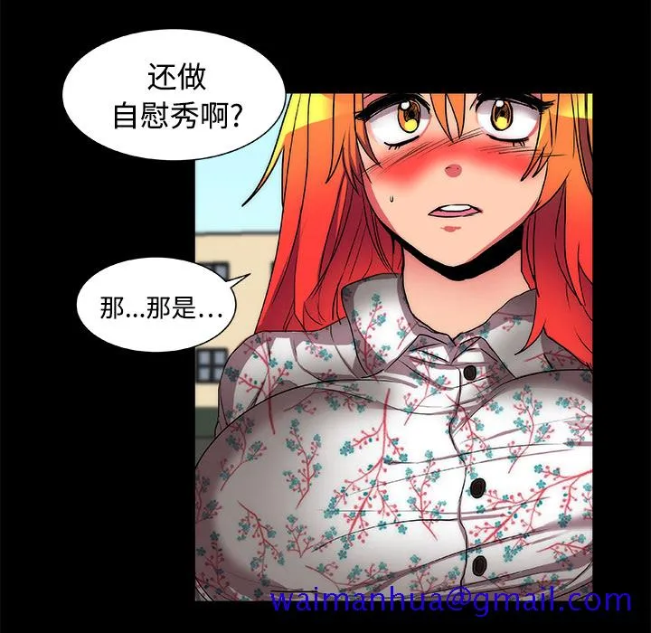 成人竞技场 第13章 第21页