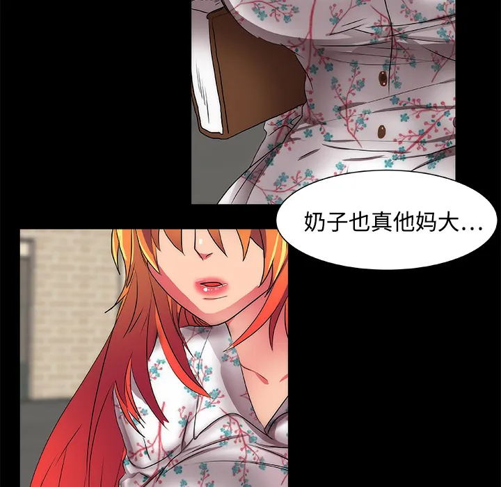 成人竞技场 第13章 第9页