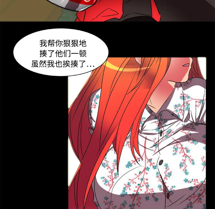 成人竞技场 第13章 第48页