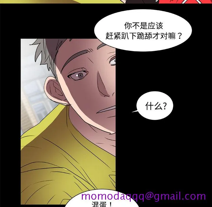 成人竞技场 第13章 第36页