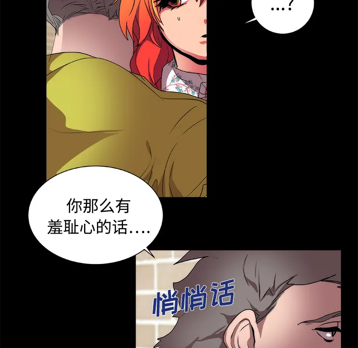 成人竞技场 第13章 第19页