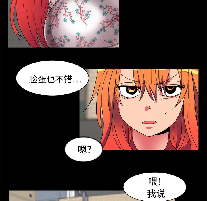 成人竞技场 第13章 第10页