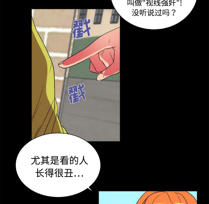 成人竞技场 第13章 第14页