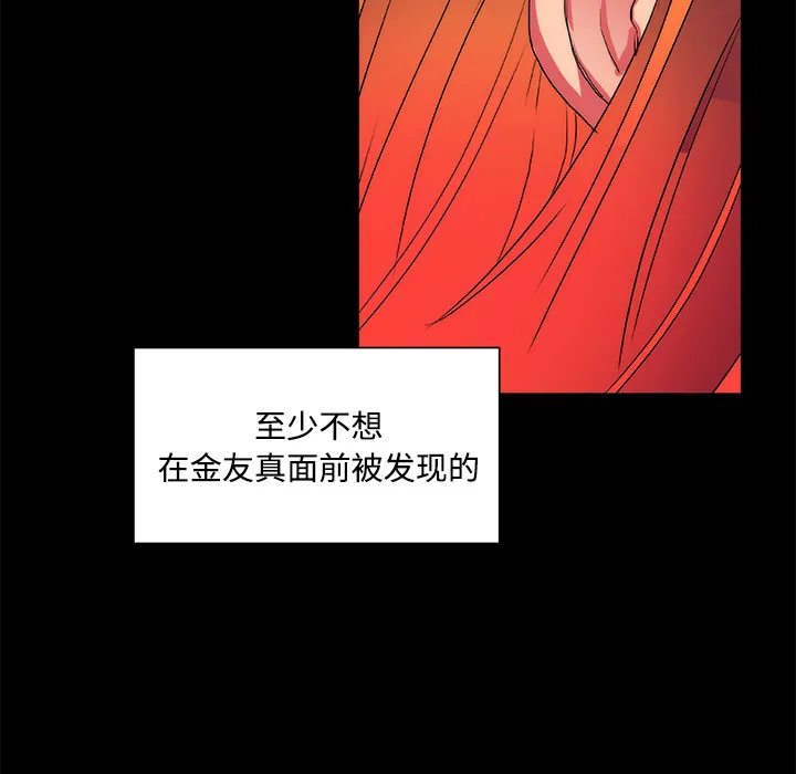 成人竞技场 第13章 第42页