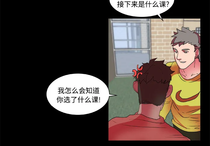 成人竞技场 第13章 第2页