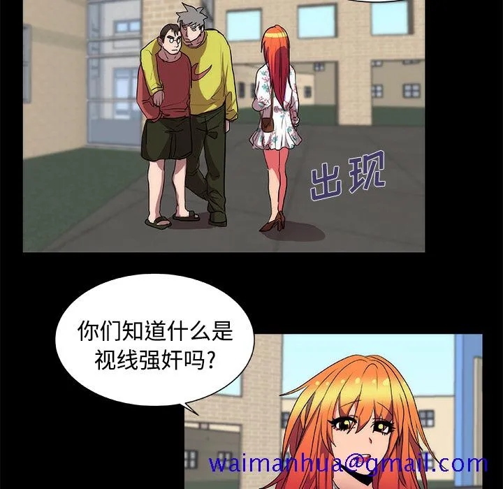 成人竞技场 第13章 第11页