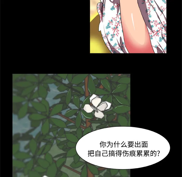 成人竞技场 第13章 第52页