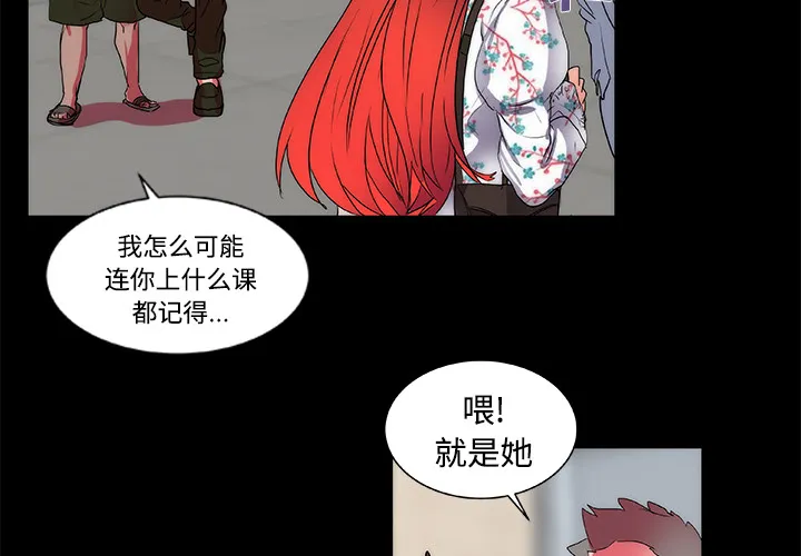 成人竞技场 第13章 第4页