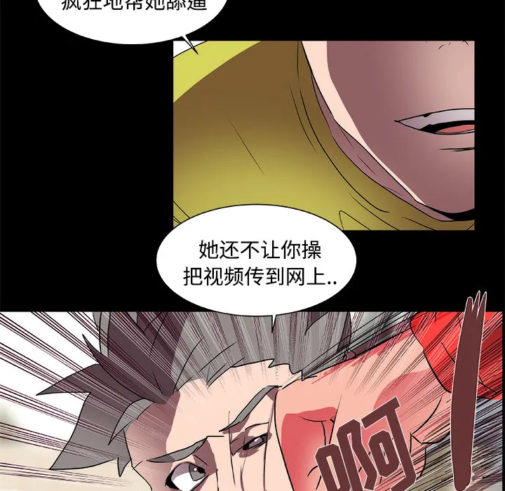 成人竞技场 第13章 第39页