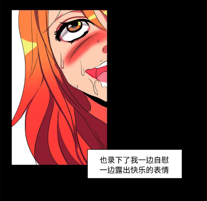 成人竞技场 第13章 第28页