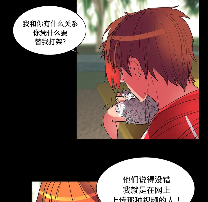 成人竞技场 第13章 第50页