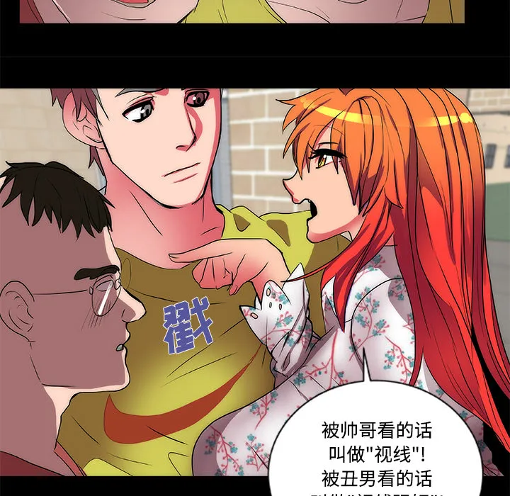 成人竞技场 第13章 第13页