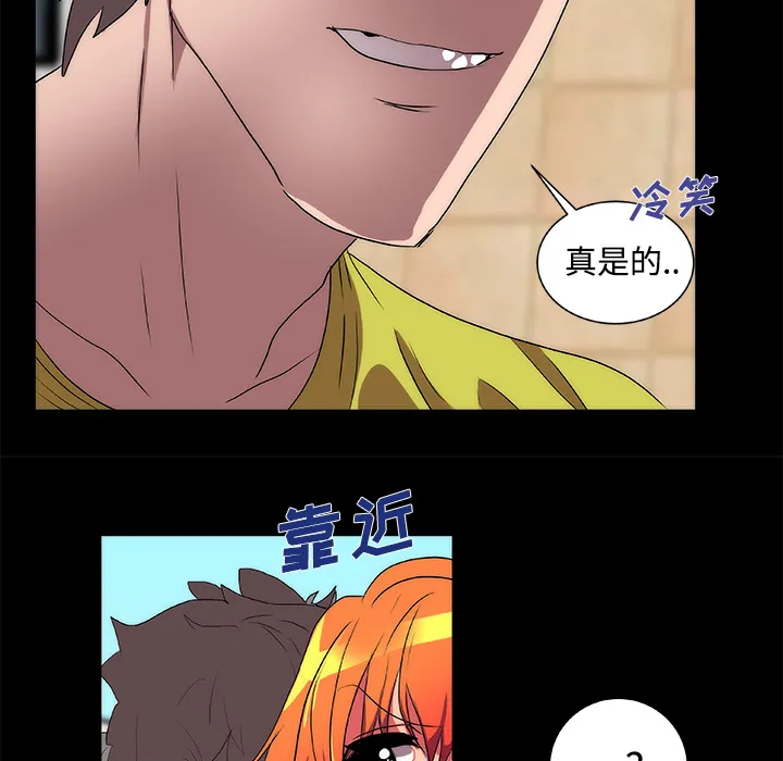 成人竞技场 第13章 第18页