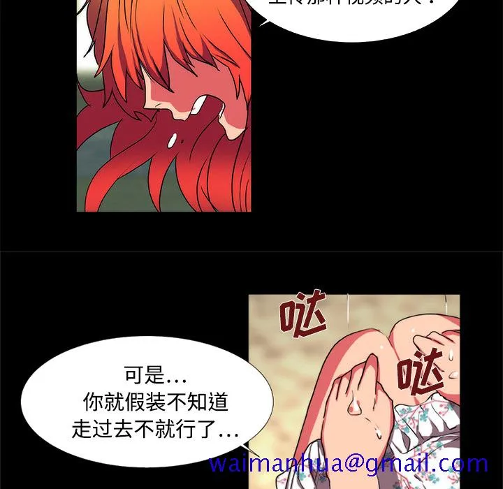 成人竞技场 第13章 第51页