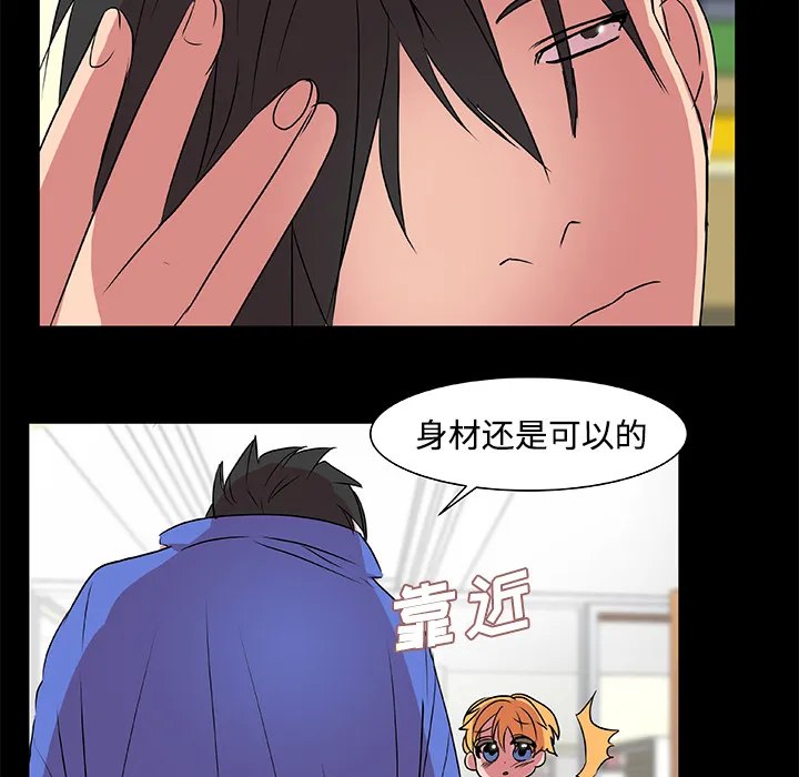 成人竞技场 第18章 第22页