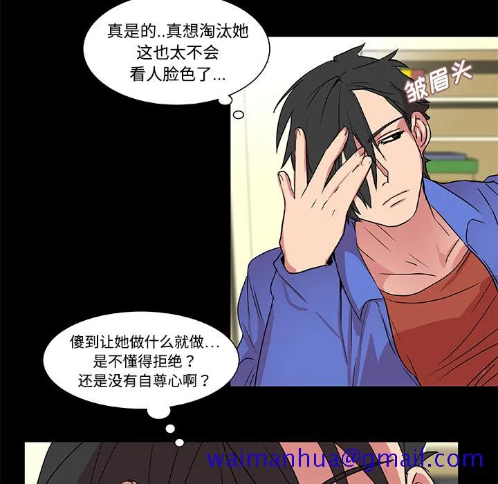 成人竞技场 第18章 第21页