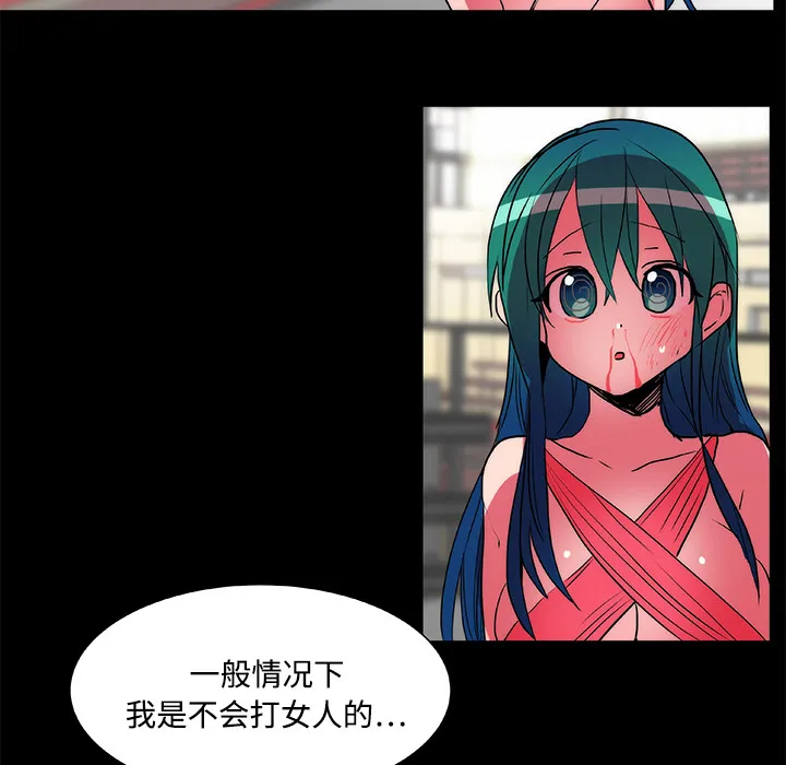 成人竞技场 第18章 第12页