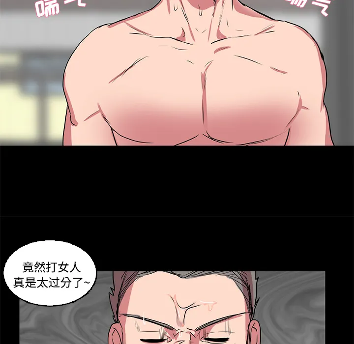 成人竞技场 第18章 第7页