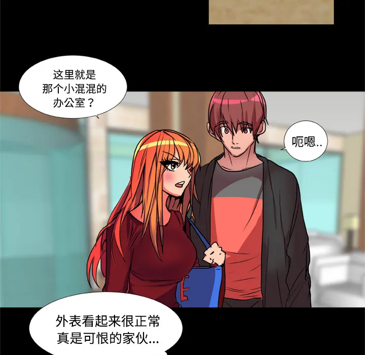 成人竞技场 第18章 第42页