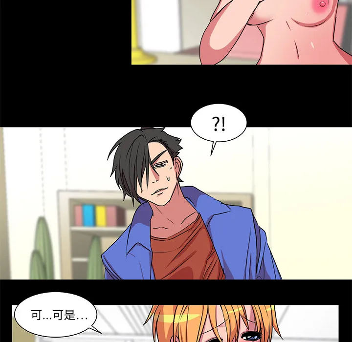 成人竞技场 第18章 第28页