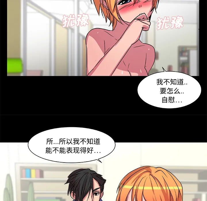 成人竞技场 第18章 第29页