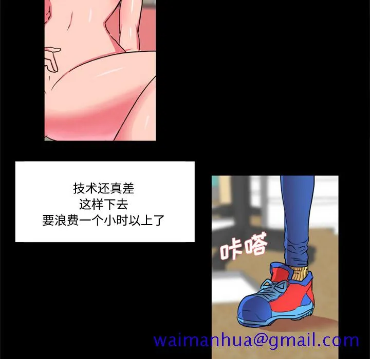 成人竞技场 第18章 第41页