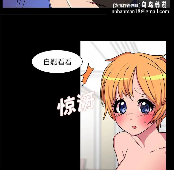 成人竞技场 第18章 第24页