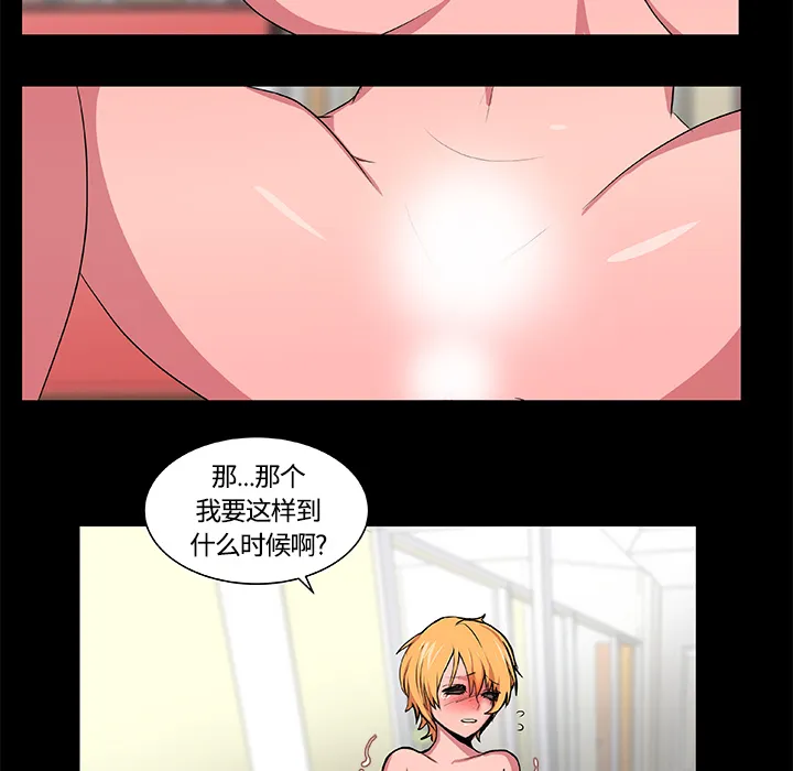 成人竞技场 第18章 第19页