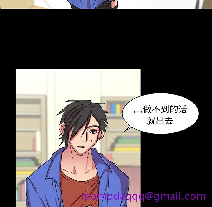 成人竞技场 第18章 第26页