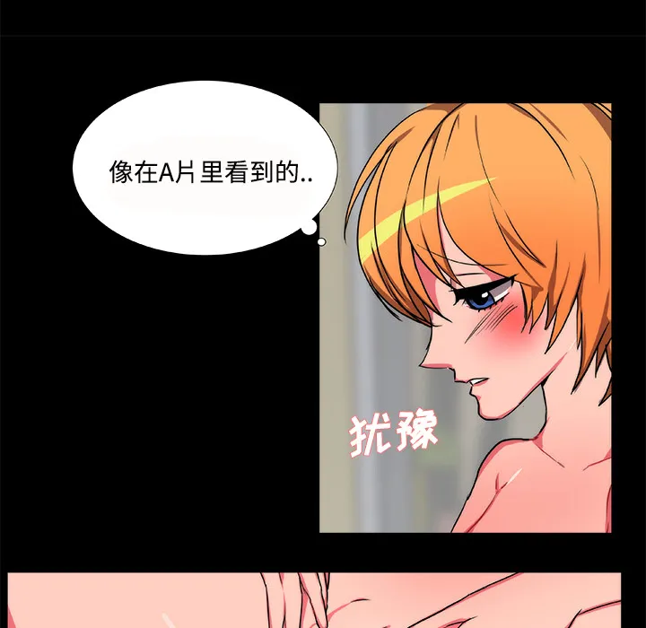 成人竞技场 第18章 第35页
