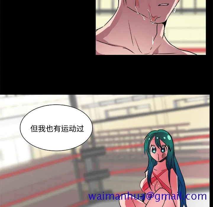 成人竞技场 第18章 第11页