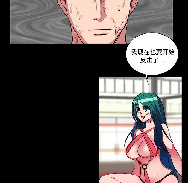 成人竞技场 第18章 第8页