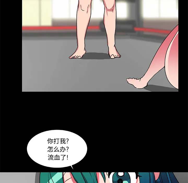 成人竞技场 第18章 第5页