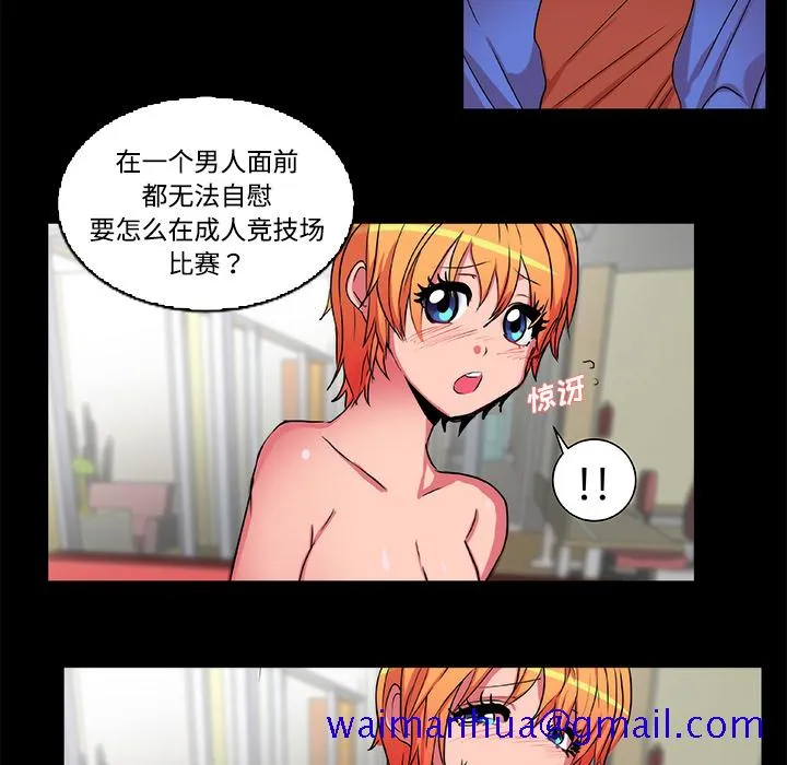 成人竞技场 第18章 第31页