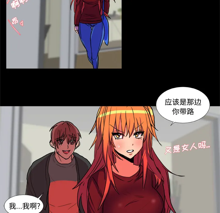 成人竞技场 第18章 第45页