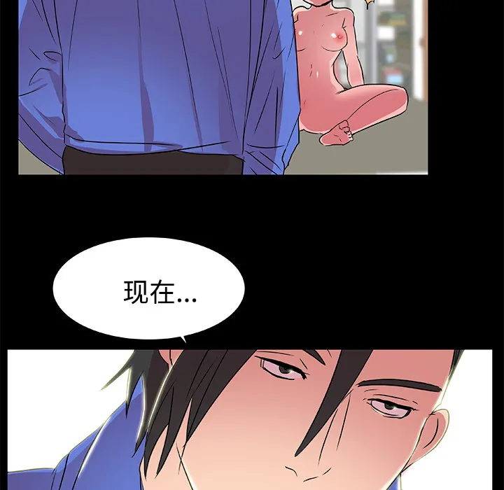 成人竞技场 第18章 第23页