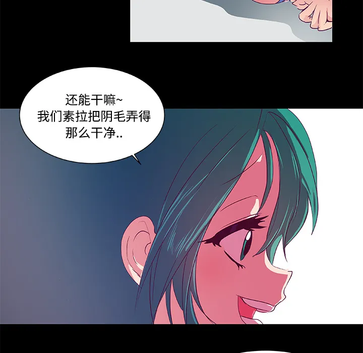 成人竞技场 第7章 第20页