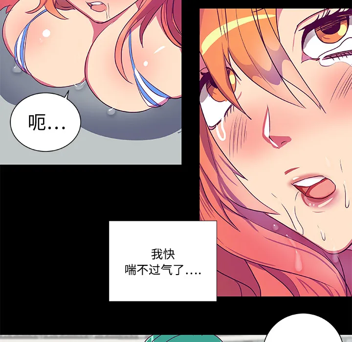 成人竞技场 第7章 第28页