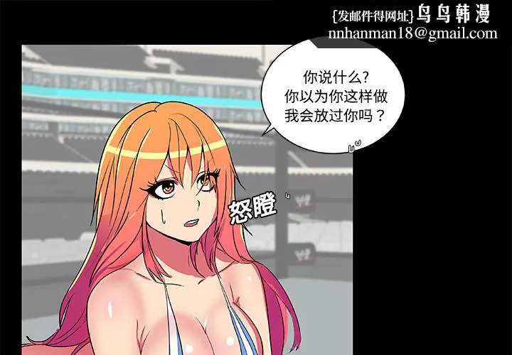 成人竞技场 第7章 第1页
